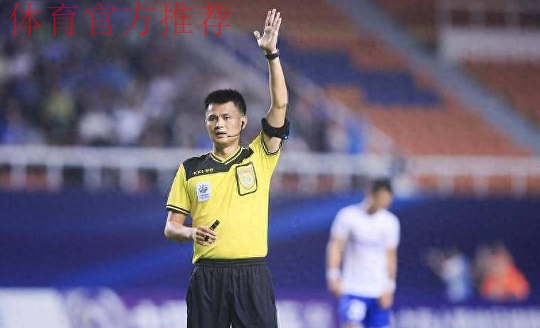 积极探索新的裁判执法技术 中超中甲联赛将引入附加助理裁判 积极探索新的裁判执法技术 中超中甲联赛将引入附加助理裁判