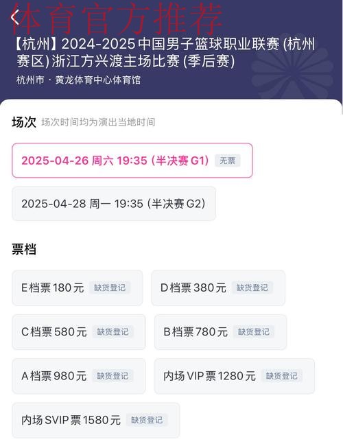 买票去现场看？仍无平台接手CBA转播，这水平能吸引多少球迷掏钱