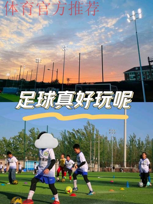 “全民健身线上运动会—全民足球挑战”等你来参与 “全民健身线上运动会—全民足球挑战”等你来参与