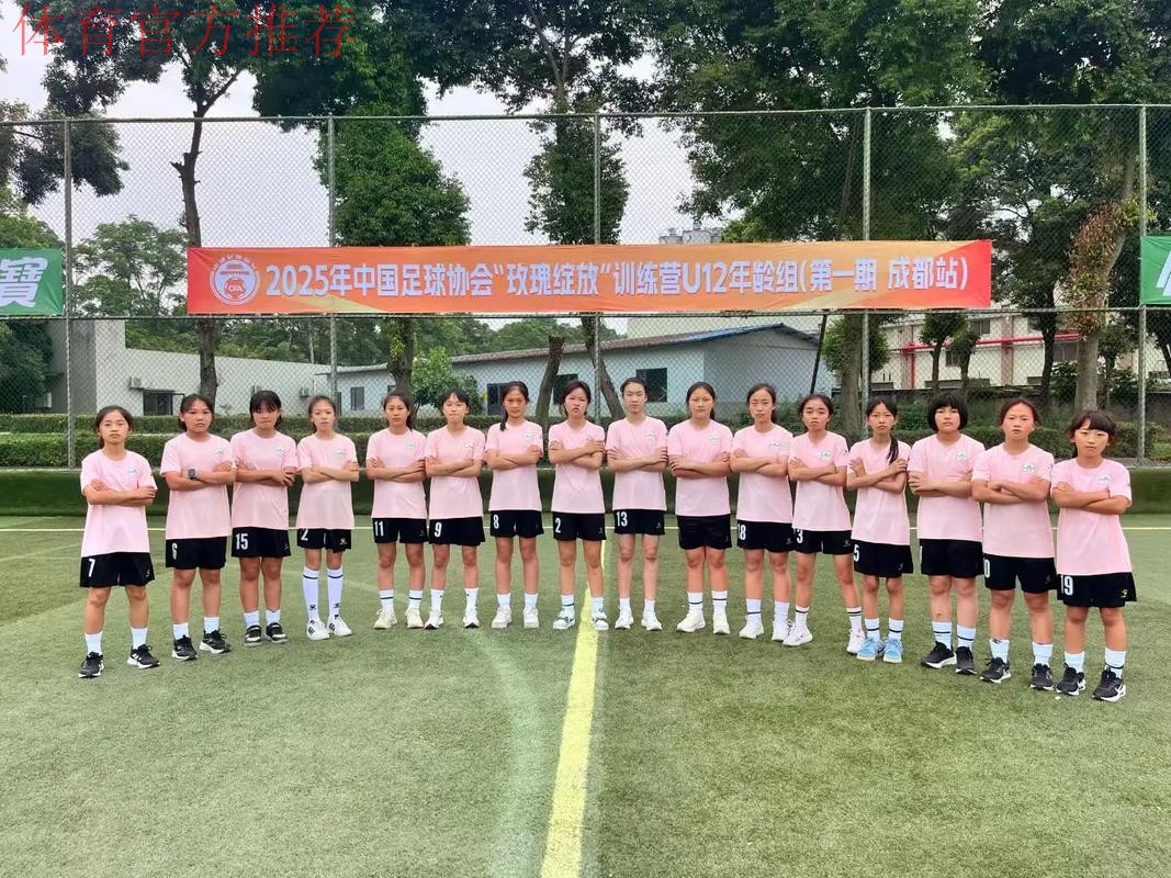 中国足协启动创新性青少年大区训练营 中国足协启动创新性青少年大区训练营