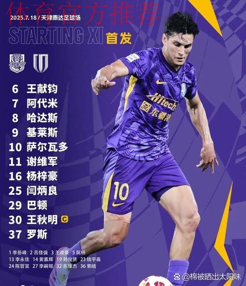 中超开赛筹备之苏州赛区球队驻地篇：工作生活保障一应俱全