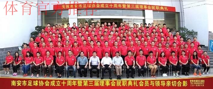 新华社:拥有上千名会员的县级足协是怎样炼成的 新华社:拥有上千名会员的县级足协是怎样炼成的