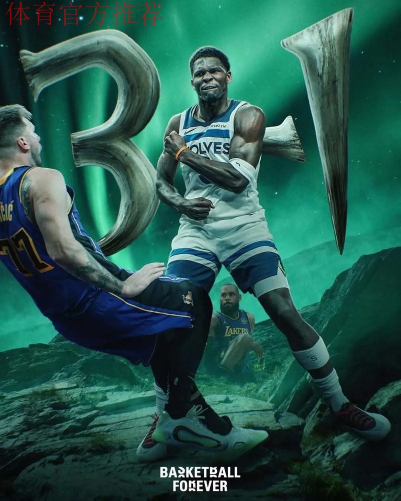 全民皆兵 太阳险胜森林狼 全民皆兵 太阳险胜森林狼