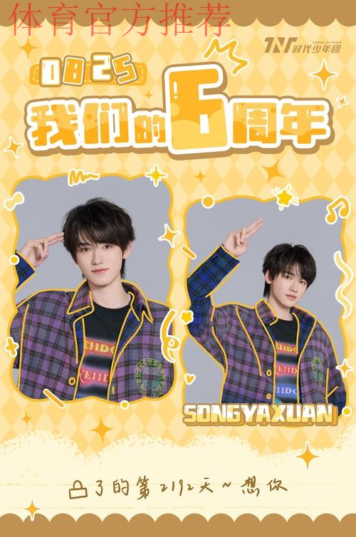 Oner:明年我会竭尽全力,努力让大家笑的时间更长 Oner:明年我会竭尽全力,努力让大家笑的时间更长