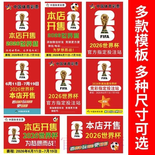 世界杯下注哪个好 世界杯下注哪个好