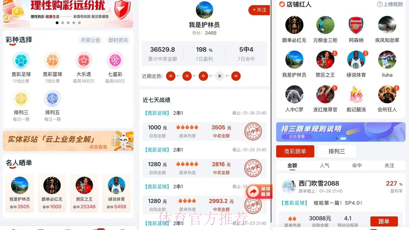 世界杯热门下注APP免费下载
